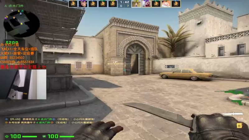 【2021-07-22 17点场】csgo沉默男孩：【沉默】3飞机来几个活跃房管