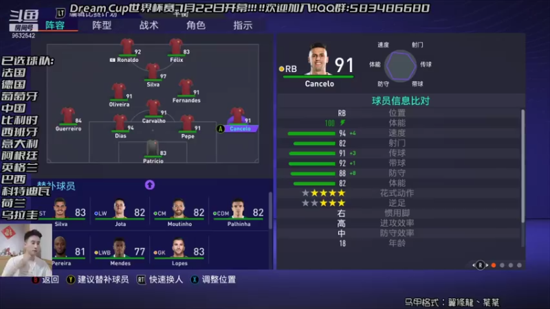 【2021-07-22 19点场】天翼前锋：Dream Cup世界杯赛