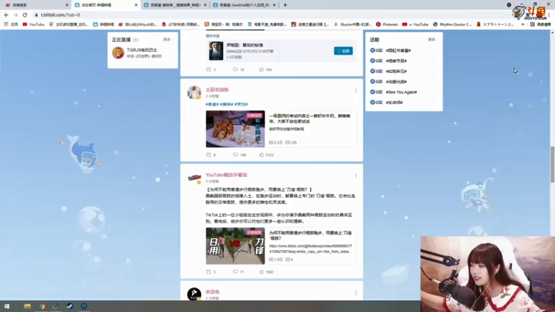 【2021-07-23 14点场】甜心战士：♥奇观误国我也要造♥
