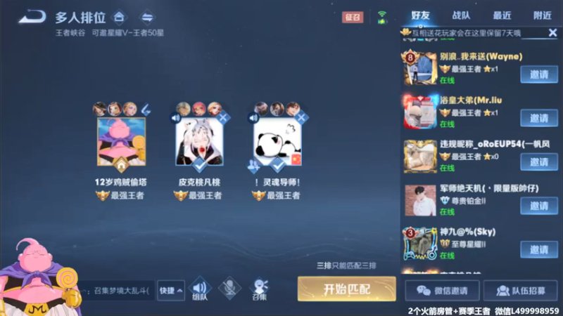【2021-07-23 07点场】大魔王夏天天丶：射亡上分如喝水，死不过三次