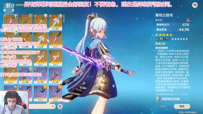 【神里详解1】