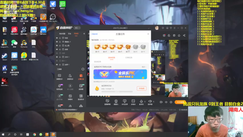 【2021-07-23 08点场】不太纯洁的Ccj：只玩龙族！从零上王者！！！！
