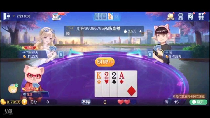 0723特辑，顺子不要之后选择了一个非常沉稳的三带一被炸了之后，上家出了个8，刚刚好过9不用担心搏有没有王炸的可能性