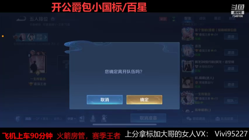 【2021-07-23 02点场】BOA大哥：全能野王巅峰冲冲冲！！！