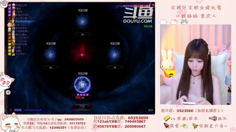 【2021-07-23 01点场】小雅妹妹m：♥️奥兹玛、深渊、团本不排队哟