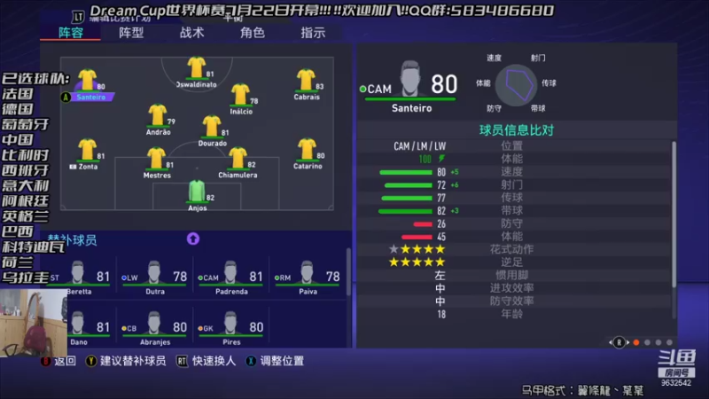 【2021-07-22 21点场】天翼前锋：Dream Cup世界杯赛