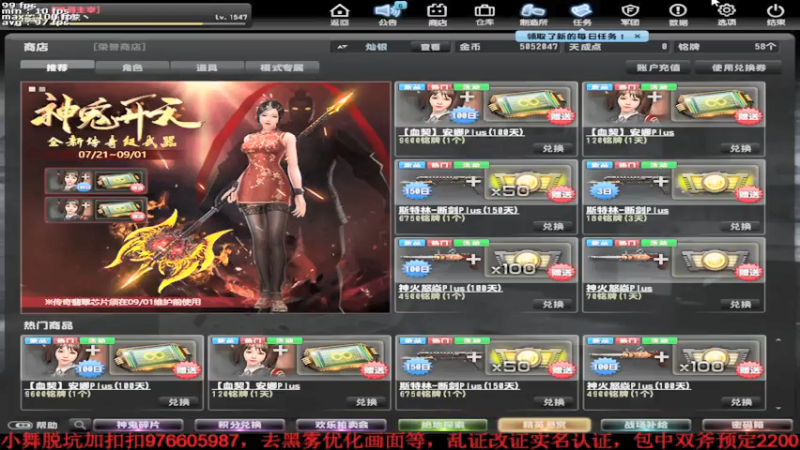 【2021-07-21 13点场】杀舞赦s：【小舞】13点准时 抽神鬼开天