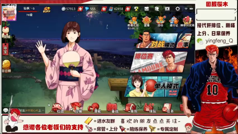 【2021-07-22 21点场】樱枫丶Q：大型翻车现场 5224481