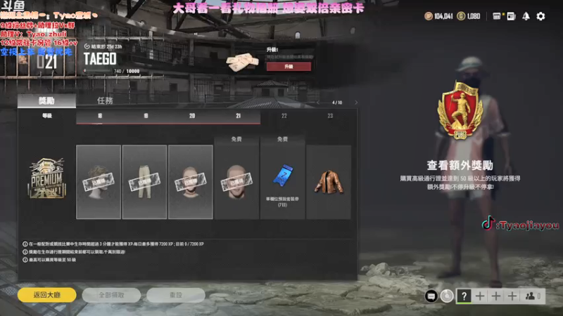 【2021-07-23 10点场】童瑶Tyao：主播很皮，你看一下！❤