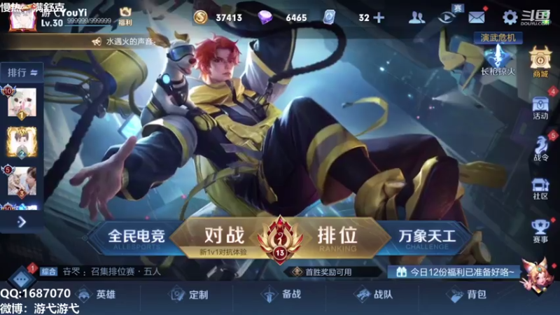 【2021-07-22 22点场】游弋：单排乱杀系列 视觉体验