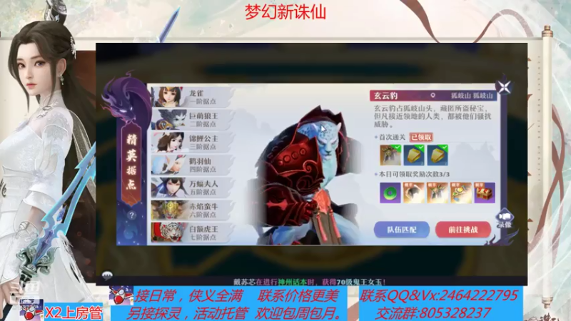 【2021-07-22 14点场】若晞丶：最长在线帮肝，业务能手