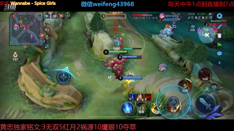 【2021-07-23 14点场】第一微风：国服黄忠永远的神！