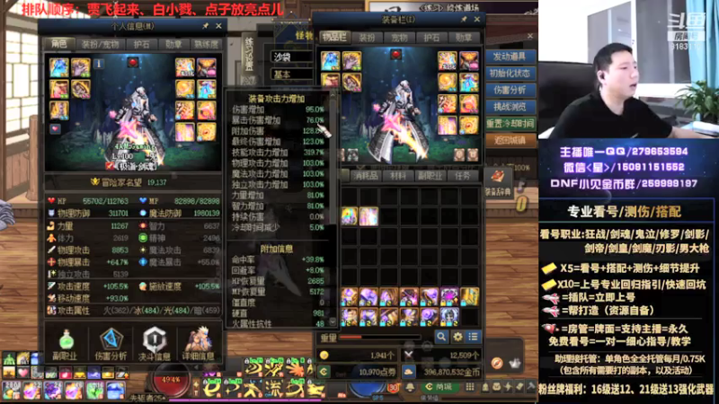 【2021-07-23 02点场】星灬叔：极限测伤、遴选、看号细节提升、回归指引