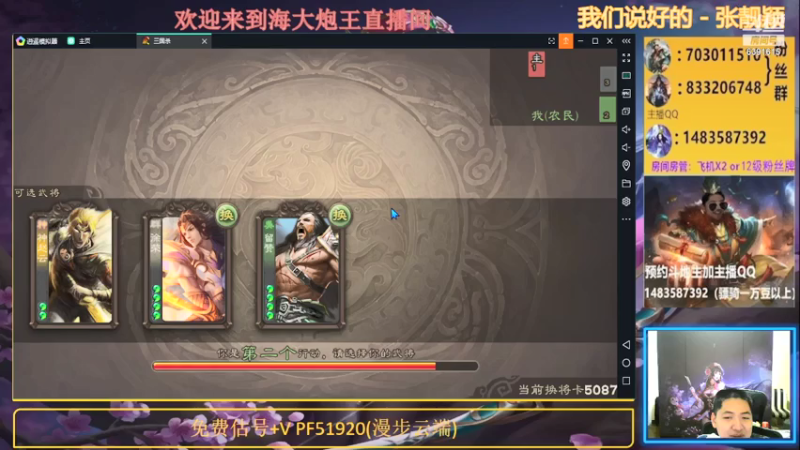 【2021-07-20 21点场】海大炮王o：晚上好，直播中