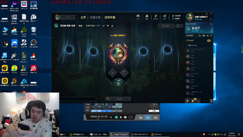 【英雄联盟】网友张顺飞的精彩时刻 20210723 00点场