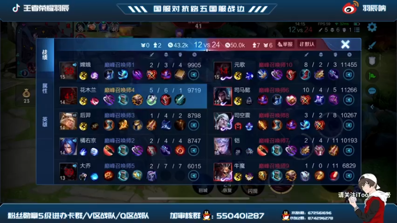 【2021-07-22 22点场】羽辰鸽鸽丶：2100分国服对抗路巅峰赛