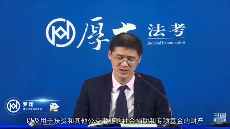 【2021-07-23 17点场】厚大罗翔说刑法：法律不是冰冷的，法律是有温度的