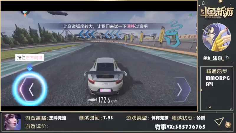 【2021-07-23 19点场】Ath法尔：王牌竞速~~~