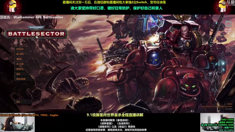 【2021-07-23 13点场】永远的达不溜：下午打战锤新游，晚上继续H教学