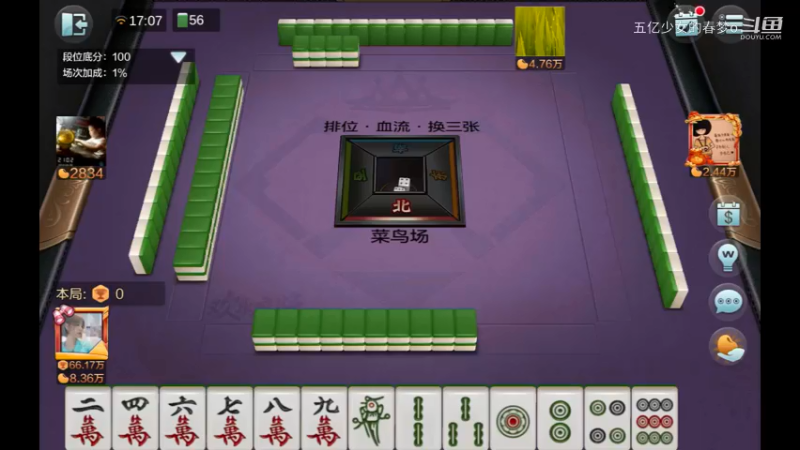 欢乐麻将精彩日常 752