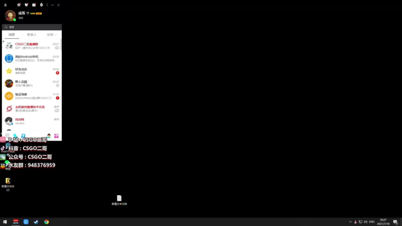 【2021-07-18 20点场】CSGO2ge：【二哥】g2-vs-NAVI