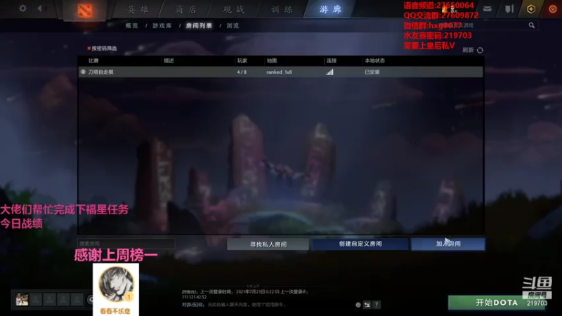 【2021-07-23 01点场】星国：扶我起来 再下两盘！！ 219703