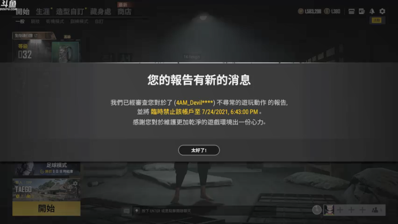 【2021-07-23 20点场】Happy丨疯子：疯子：新地图走起 go