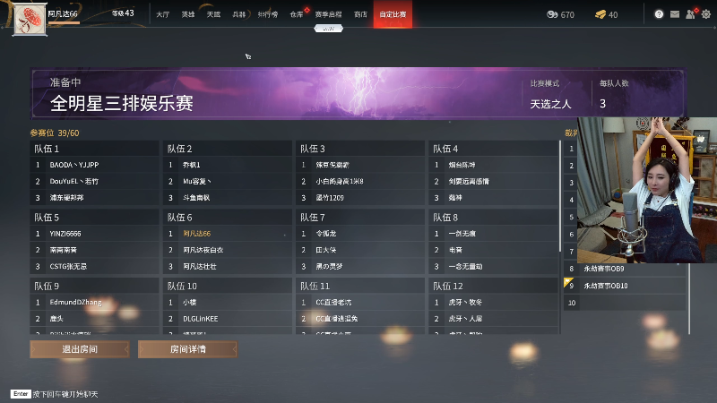 【永劫无间】女流66的精彩时刻 20210723 20点场