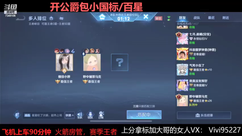 【2021-07-23 11点场】BOA大哥：全能野王娱乐上分！！