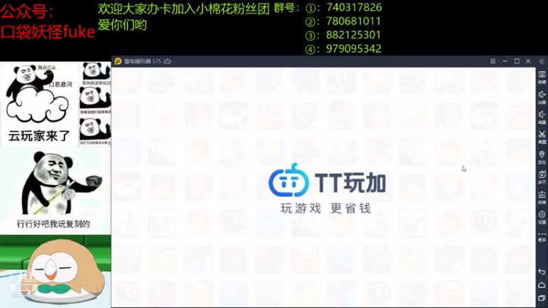 【2021-07-23 19点场】失眠君灬灬：新赛季新气象，冲！充！