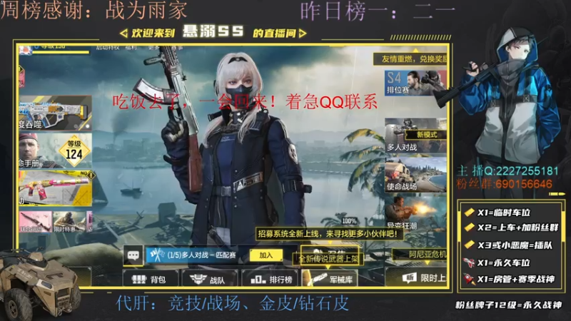 【2021-07-21 19点场】悬溺SS：S3榜一单人双排教学！
