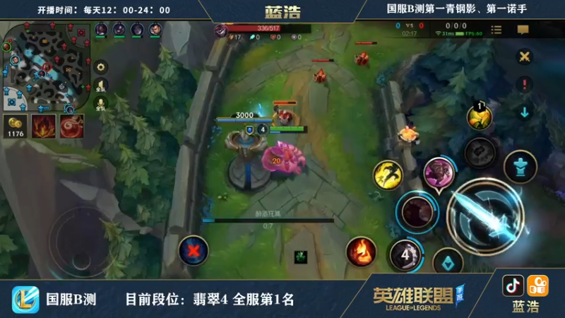 lol手游拉跨酒桶1