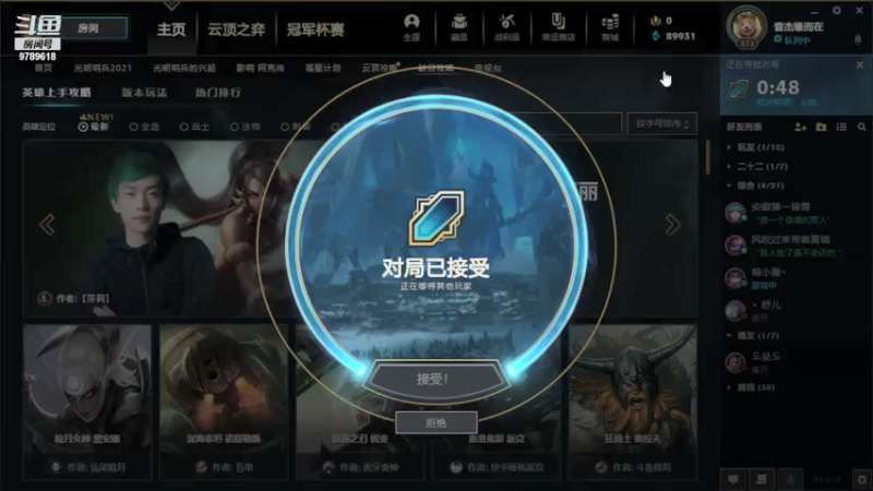 【2021-07-23 19点场】音你而在0115：大乱斗王之王