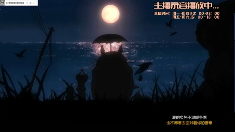 【2021-07-23 00点场】橙大蕾蕾丶：来听歌歌解暑！