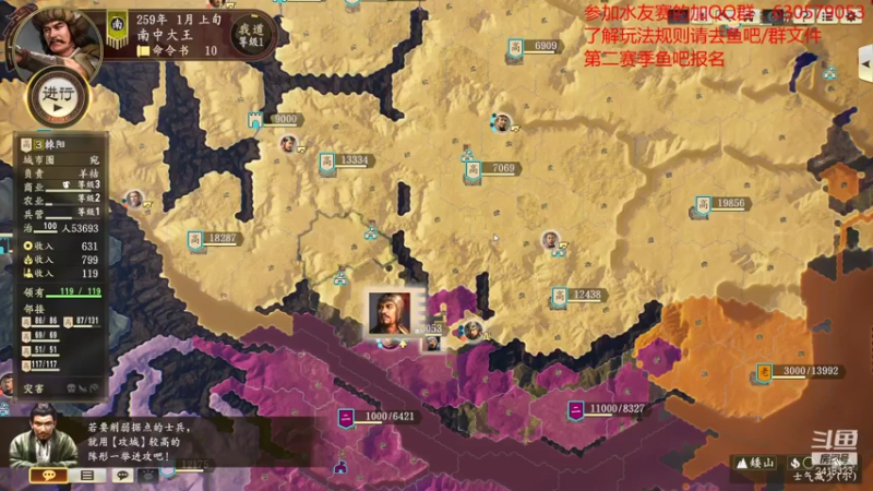 【2021-07-20 18点场】兰色星空123：三国志14水友赛第二赛季第七场