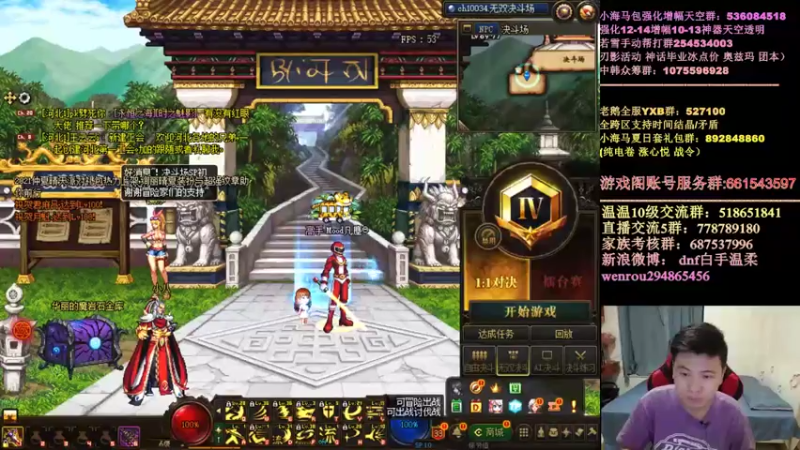 【2021-07-23 18点场】DNF白手温柔：点将点将点将！！！
