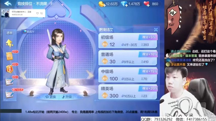 【天地丶小旺】斗地主，看我的豆子起起落落第一段