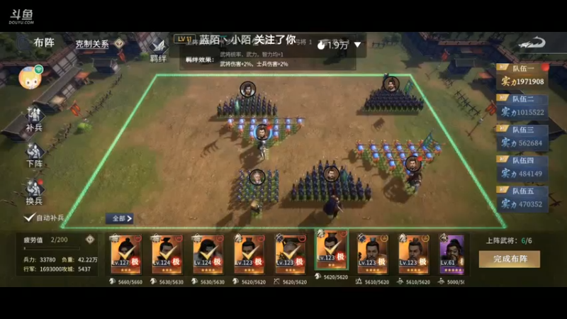 15乱军 调整！首杀！
