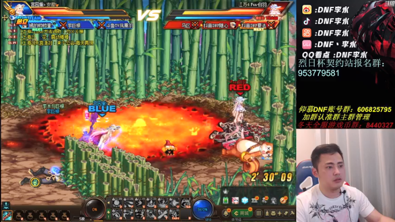 【2021-07-23 19点场】李永：顶级4V4，明天比赛抽签