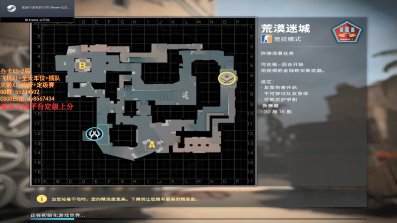 【2021-07-23 03点场】csgo沉默男孩：【沉默】3飞机来几个活跃房管