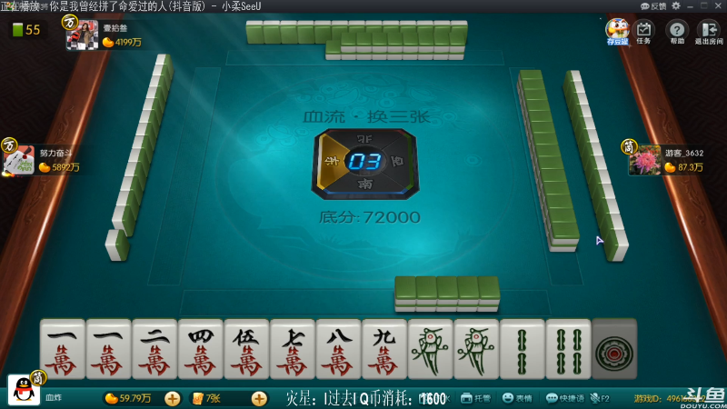 【欢乐麻将】靓旭的精彩时刻 20210723 00点场