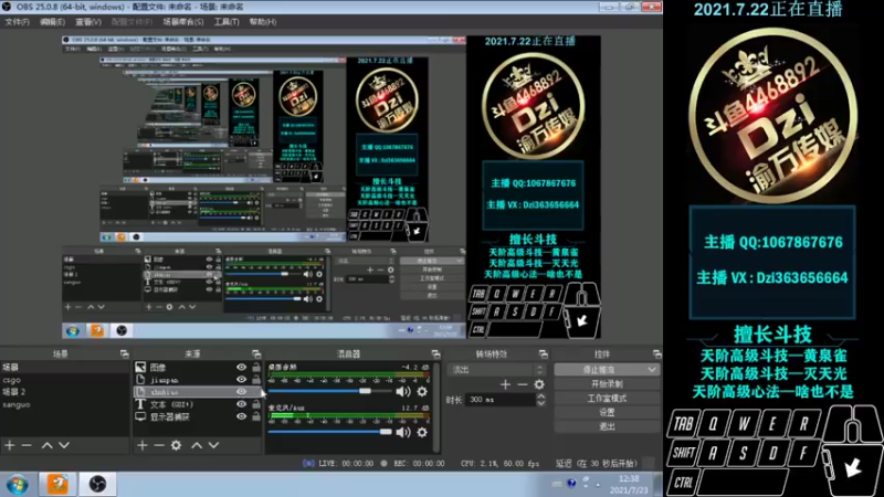 【2021-07-23 12点场】渝万丶Dzi：Dzi-.- : 请叫我全能战神！