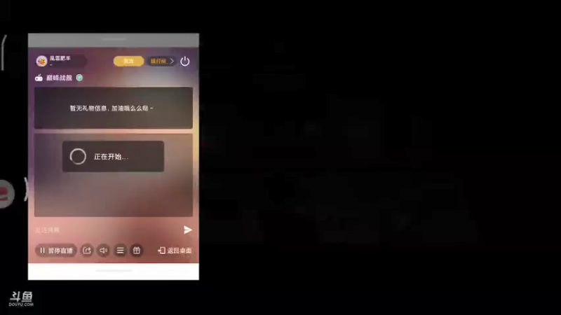 【2021-07-20 22点场】風雲肥羊：風雲肥羊的直播间