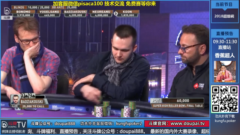 【棋牌娱乐】斗牌TV的精彩时刻 20210723 01点场