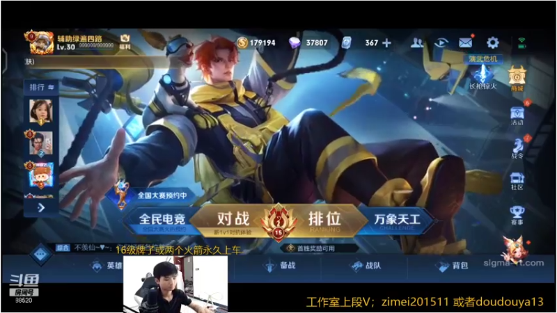 【2021-07-23 09点场】爱鱼丶南瓜：国1铠 王者局带粉5排