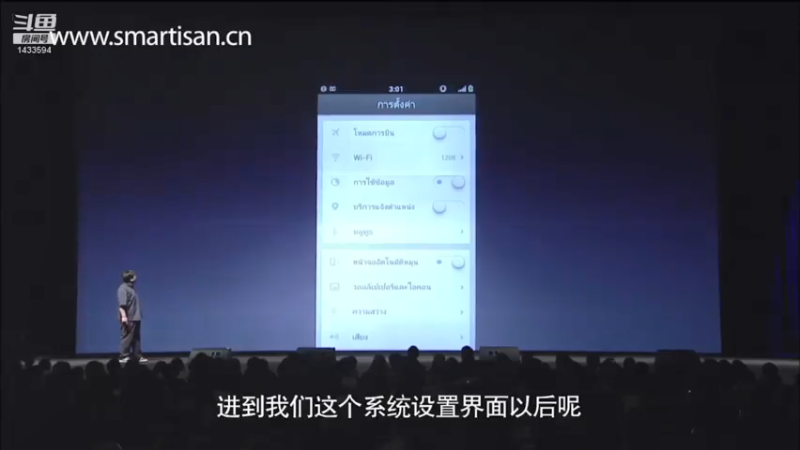 【2021-07-22 21点场】SmartisanTeam：罗永浩演讲发布会集锦