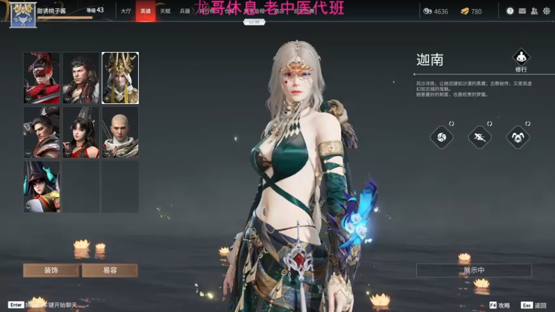 【2021-07-23 17点场】亡命快递龙龙龙：中医酱代播！