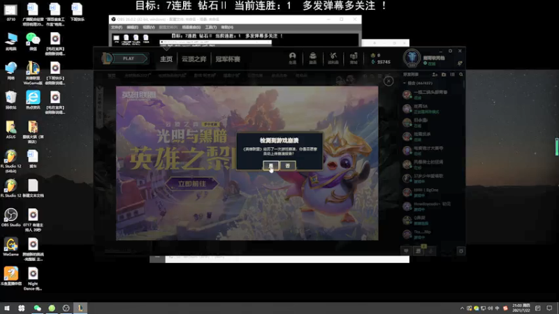【2021-07-22 21点场】Mic刚：第一巨魔 职业型选手！
