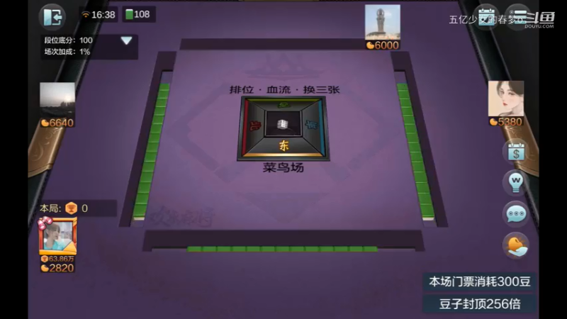 欢乐麻将精彩日常 732