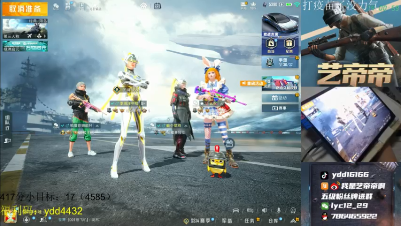 【2021-07-23 14点场】艺帝帝：世界冠军淘汰王来了